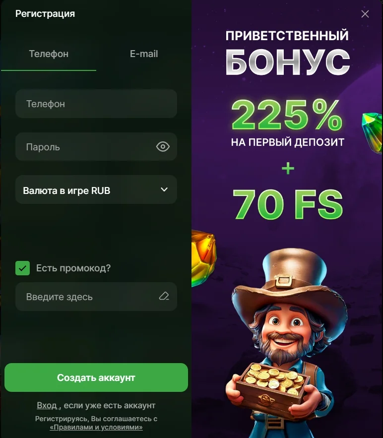 регистрация в риобет казино